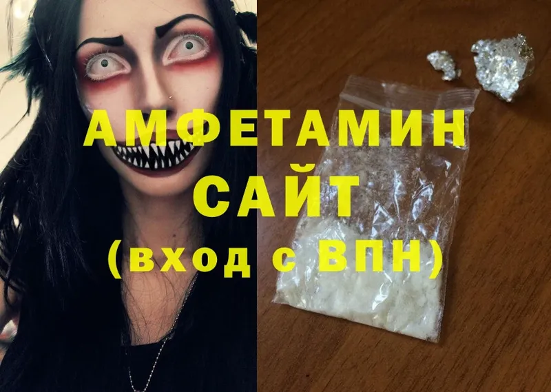 Amphetamine Розовый Каменногорск