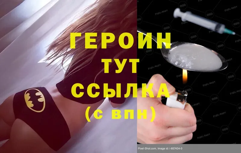 ГЕРОИН Heroin  где найти   Каменногорск 